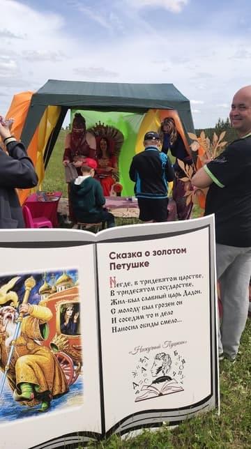 Книжная деревня