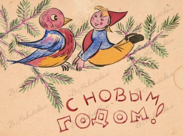 Открытки от Ариадны Эфрон