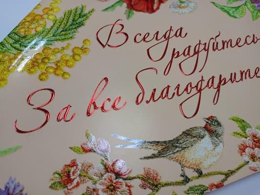 Тиснение и конгрев