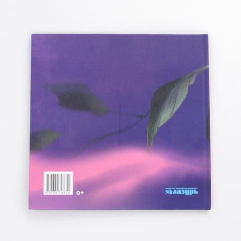 Книги ИПК Лазурь