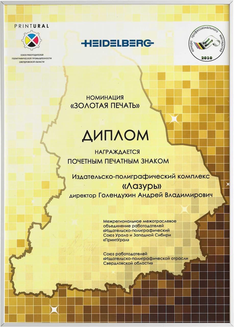 Наши дипломы