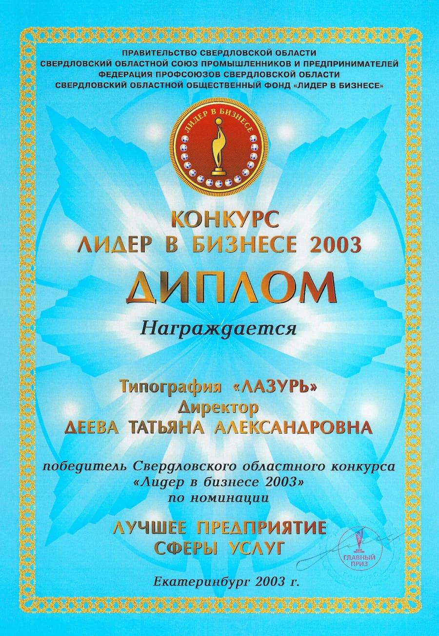 Наши дипломы