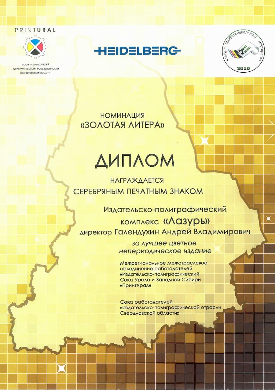 Наши дипломы