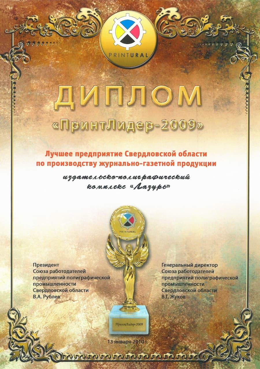 Наши дипломы