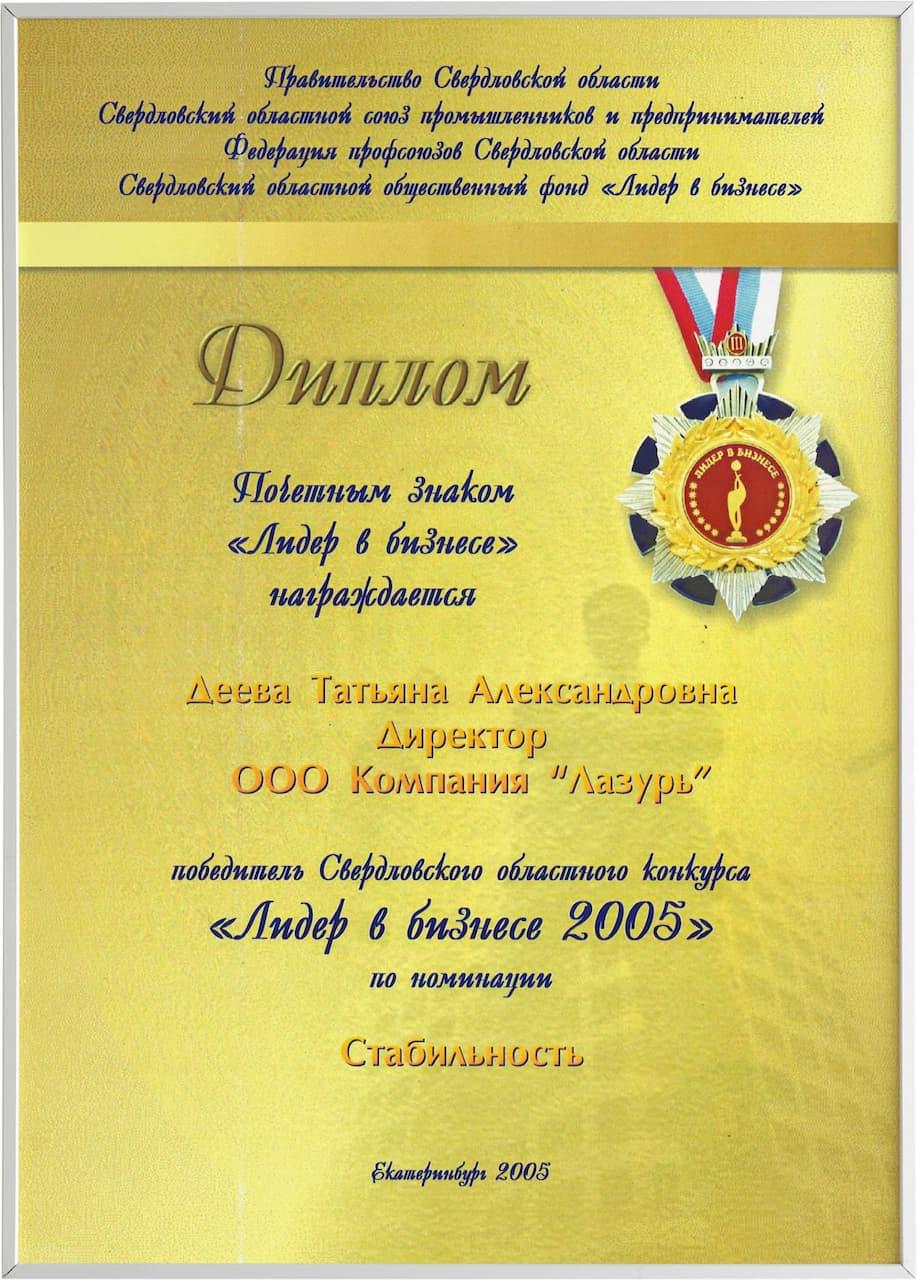 Наши дипломы