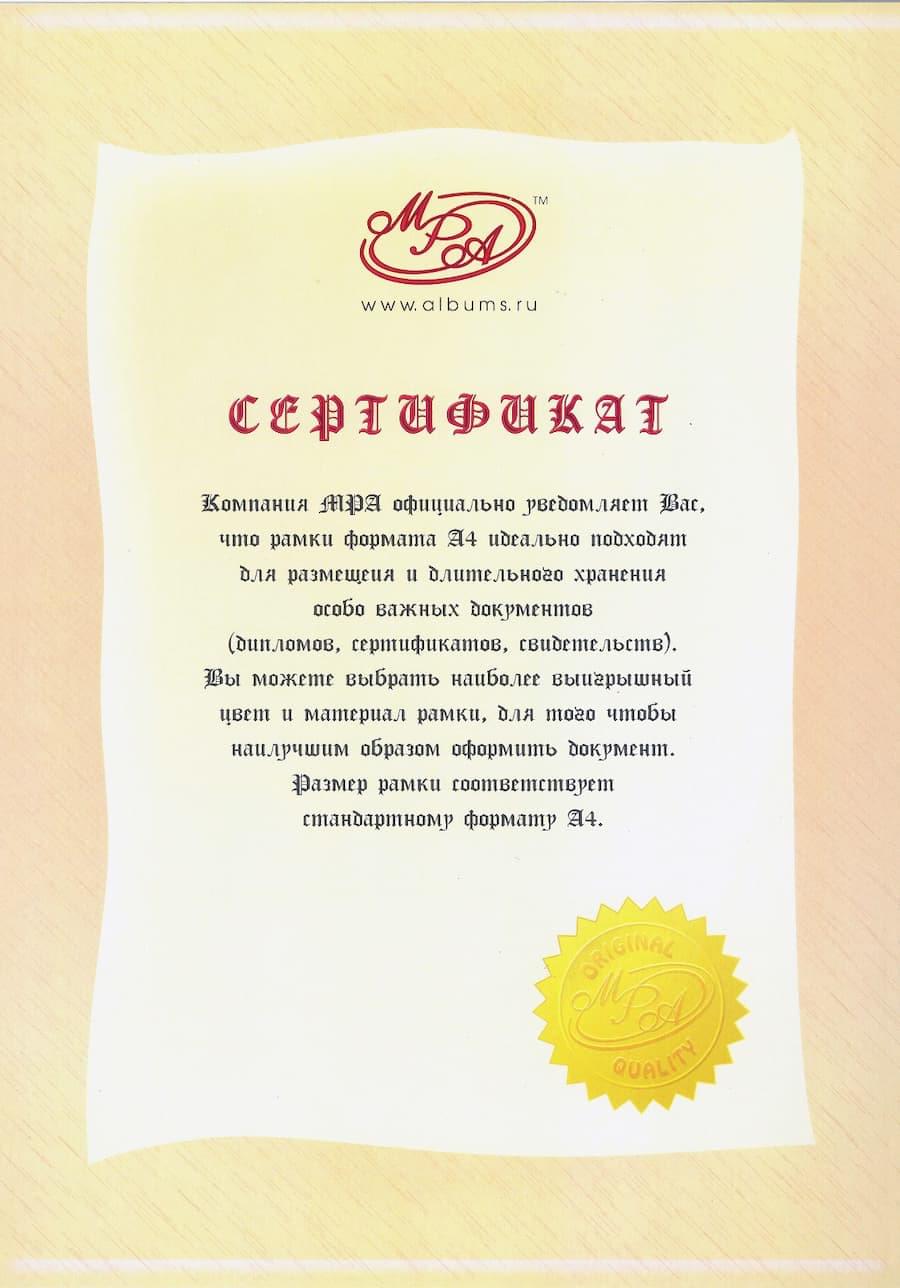 Наши дипломы