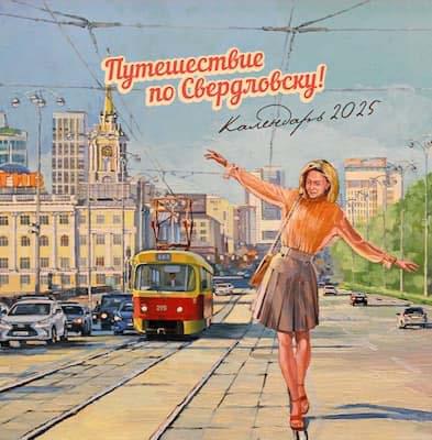 Календарь перекидной 2025 год