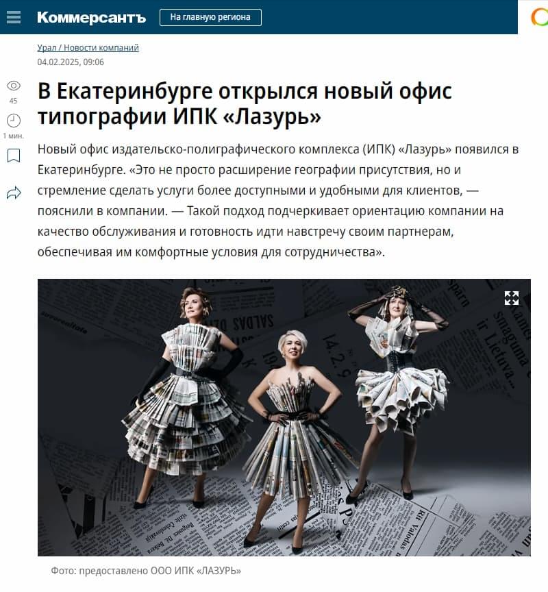 Журнал Коммерсант