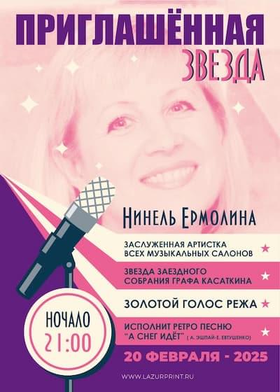 мероприятие - для друзей