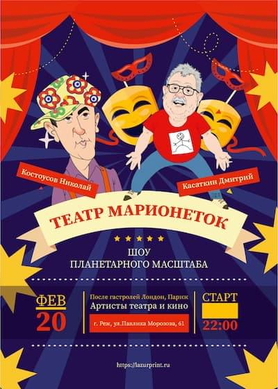 мероприятие - для друзей
