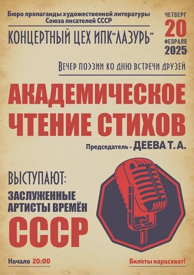 мероприятие - для друзей