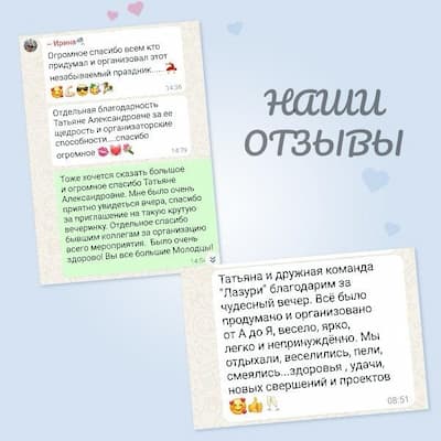 мероприятие - для друзей