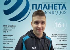 ВЫПУСК 97