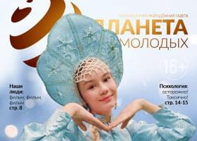 НОВОГОДНИЙ СПЕЦВЫПУСК