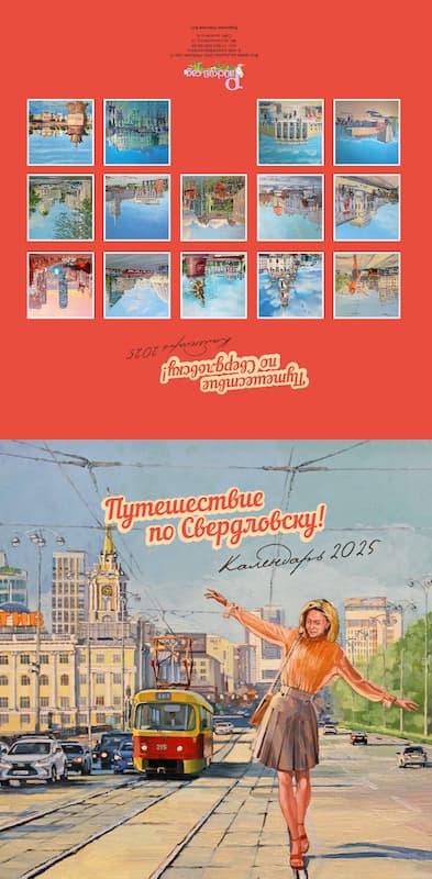 Календари