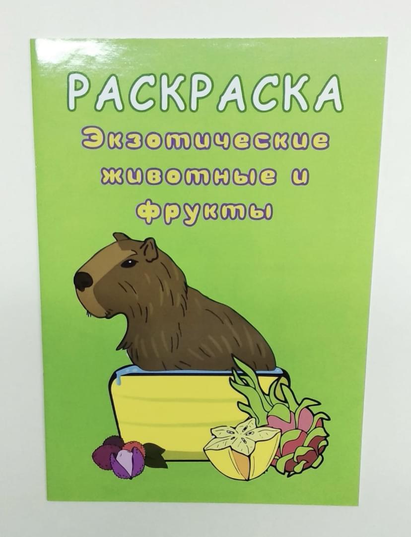 Раскраски
