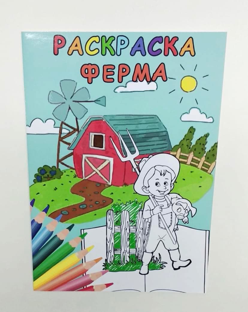 Раскраски