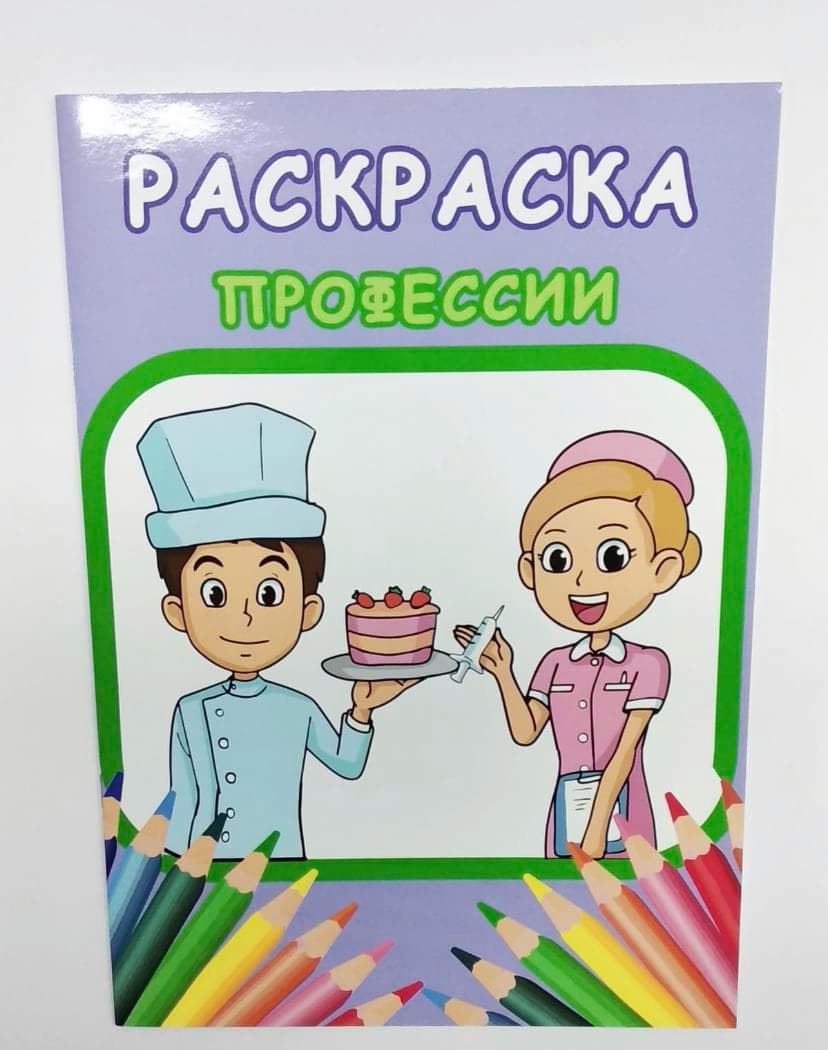 Раскраски