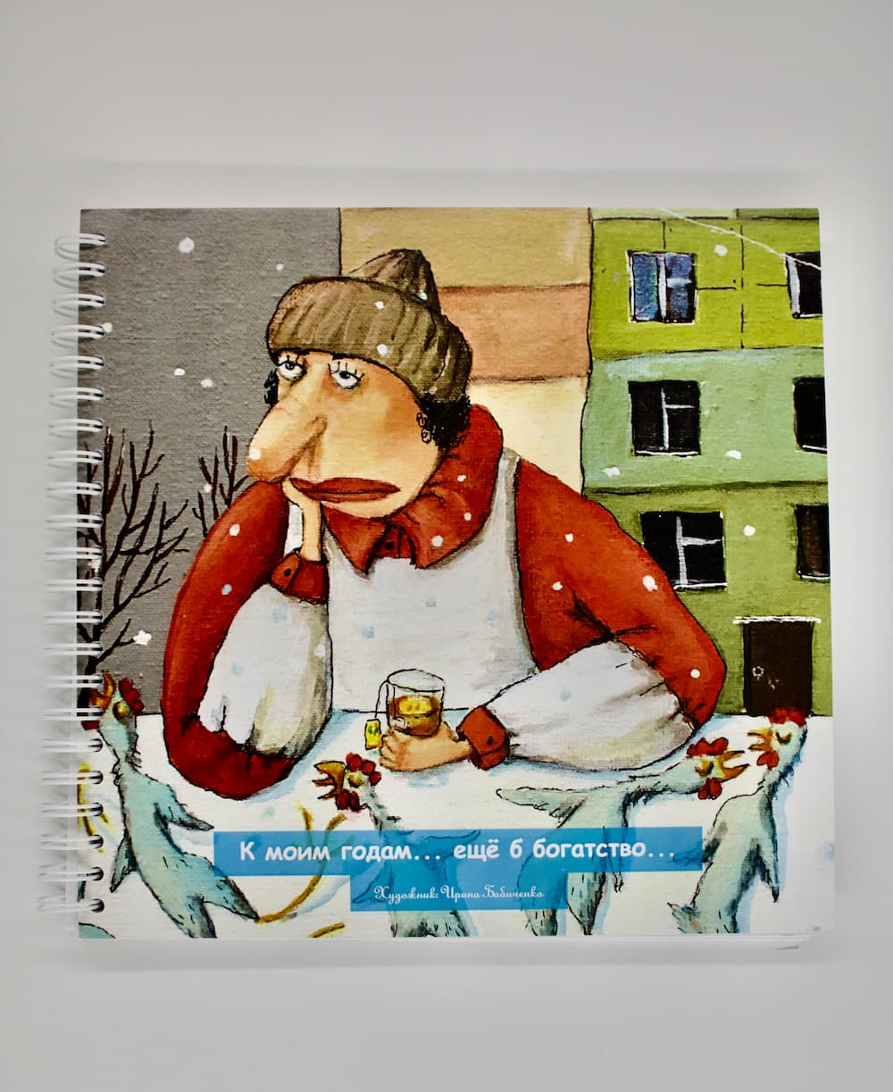 Блокноты
