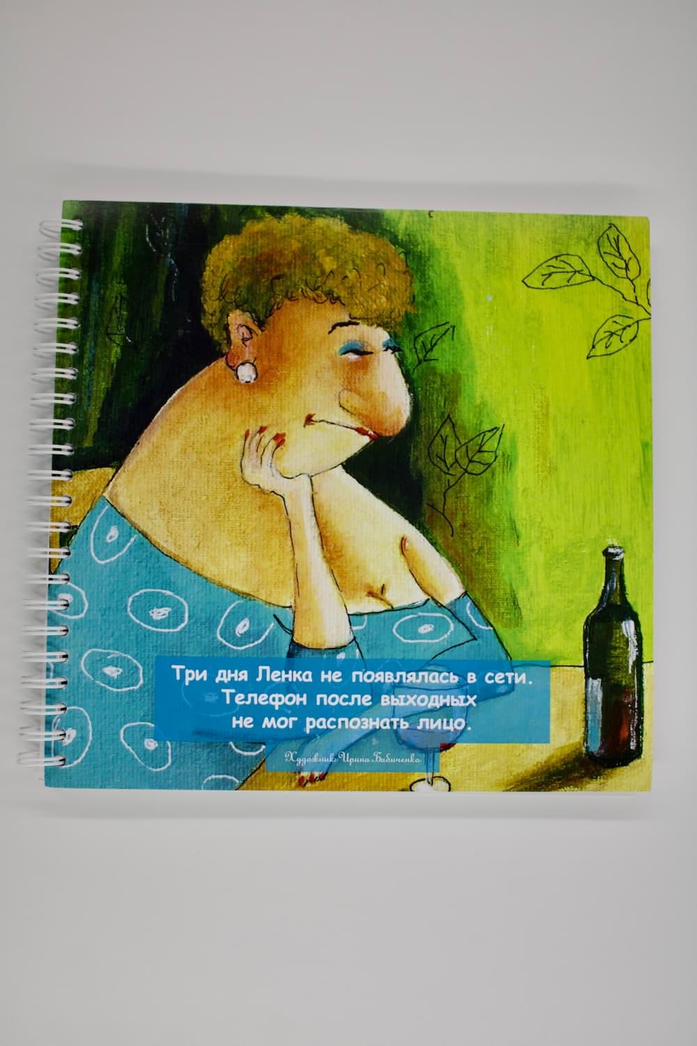 Блокноты