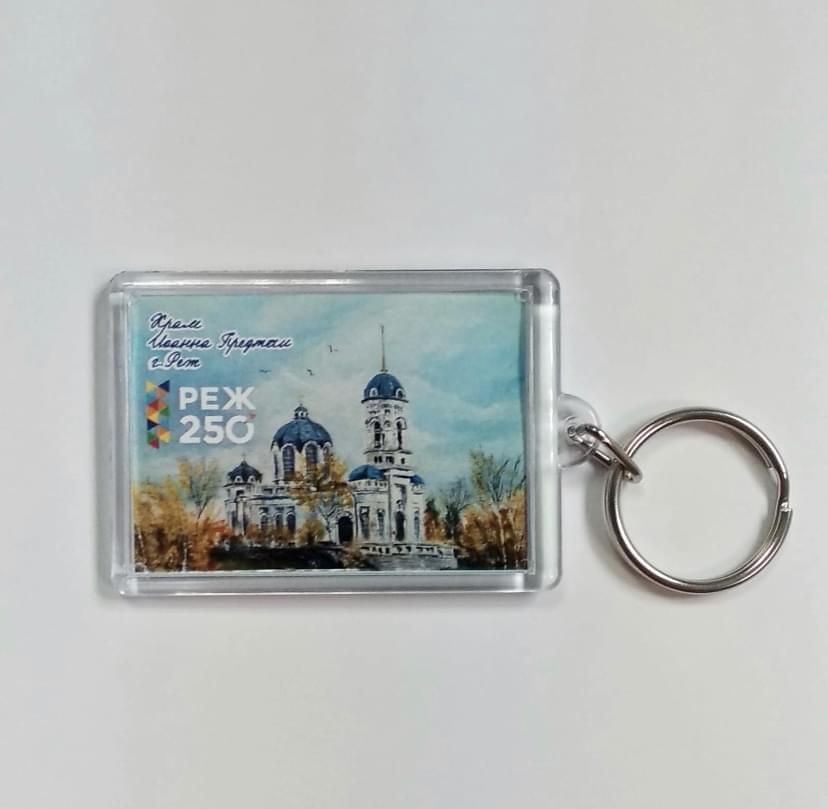 Брелки