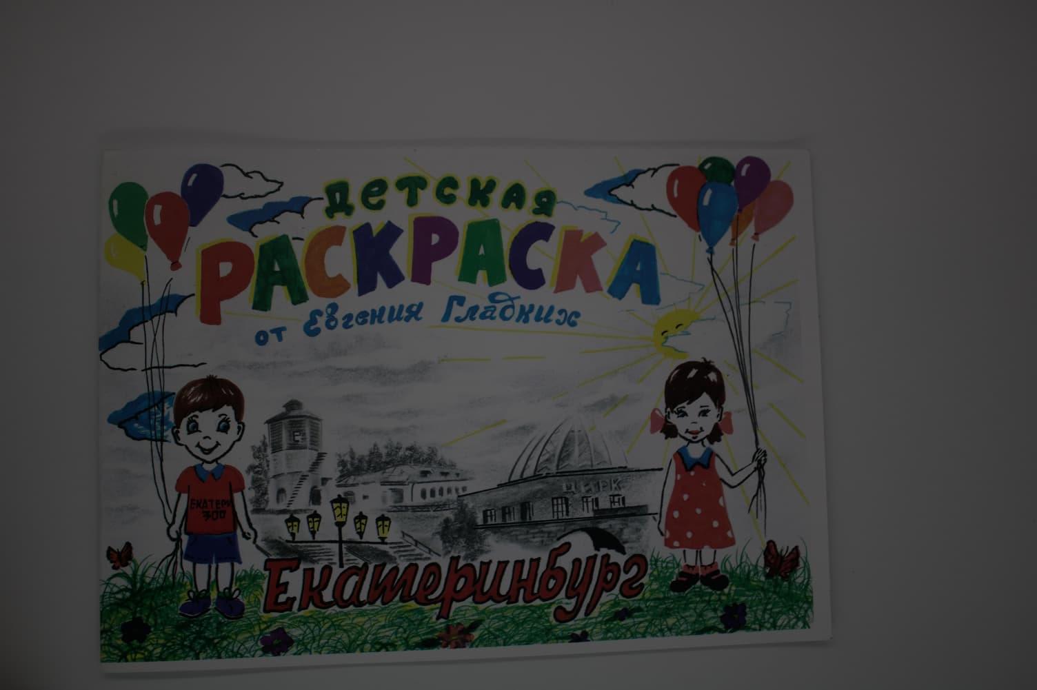 Раскраски