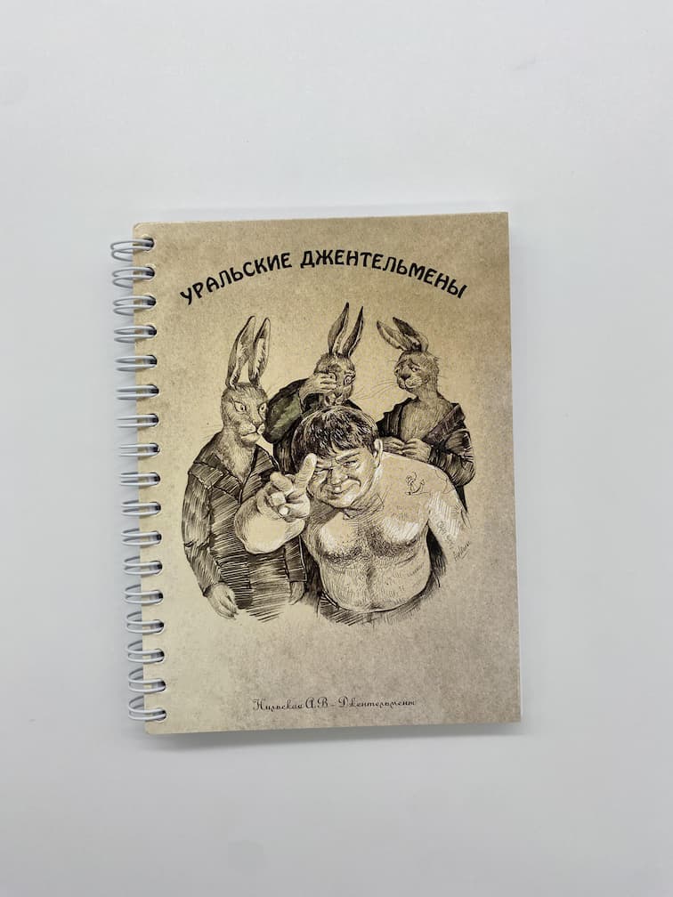 Блокноты