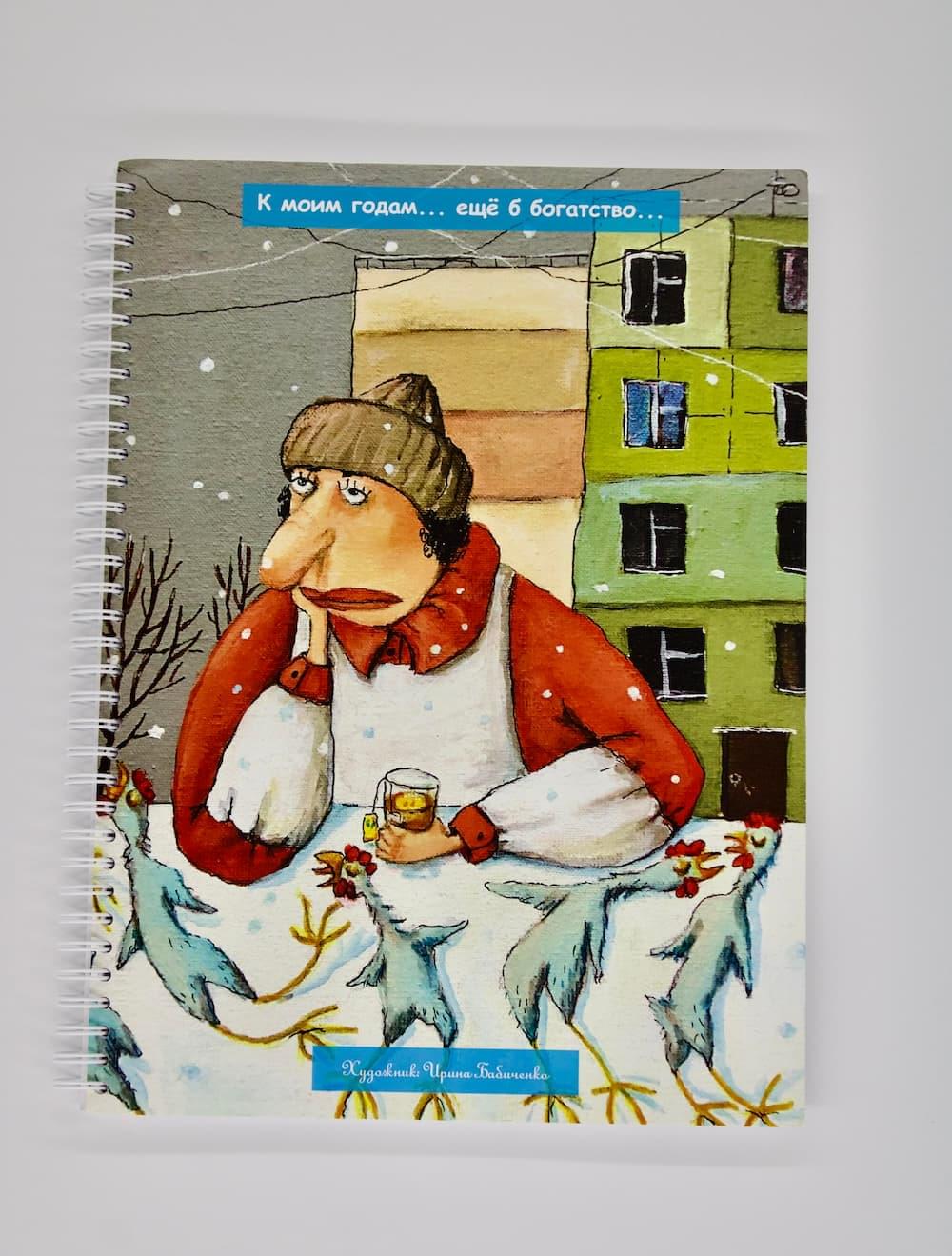 Блокноты