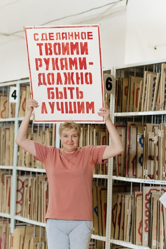 Сотрудник на рабочем месте